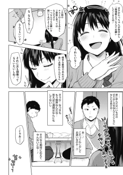 Page 40 of Suki no Sign wa