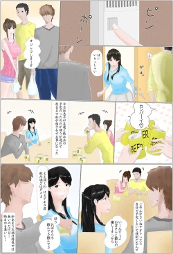 Page 2 of "Omae no Kaa-chan Ore no SeFri" tte Itte nakattakke?