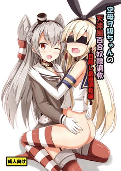 Download Kuubo Wochan no Amatsukaze Yuri Dorei Choukyou
