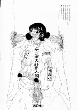 Page 122 of Ichigeki Nousatsu!