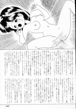 Page 143 of Ichigeki Nousatsu!