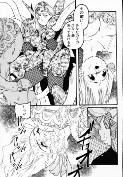 Page 17 of Ichigeki Nousatsu!