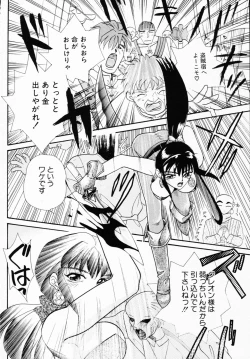 Page 34 of Ichigeki Nousatsu!