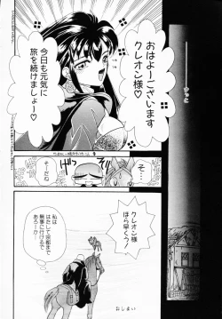 Page 48 of Ichigeki Nousatsu!