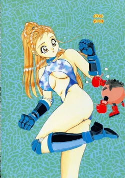 Page 4 of Ichigeki Nousatsu!