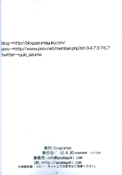 Page 26 of of の play me cry baby