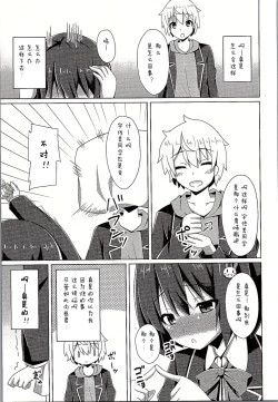 Page 10 of Usami-san wa Kyou mo Karamawari