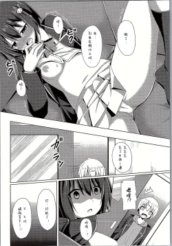 Page 9 of Usami-san wa Kyou mo Karamawari