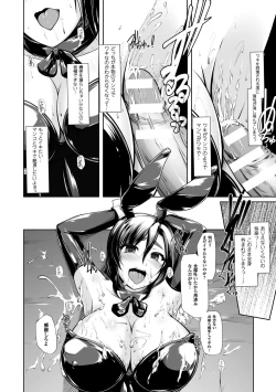 Page 20 of 2D Comic Magazine Waki Feti Bunny Girl Vol. 1