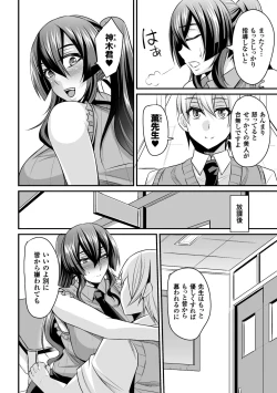 Page 26 of 2D Comic Magazine Waki Feti Bunny Girl Vol. 1