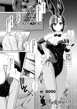 Page 5 of 2D Comic Magazine Waki Feti Bunny Girl Vol. 1