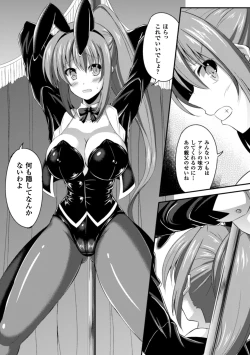 Page 69 of 2D Comic Magazine Waki Feti Bunny Girl Vol. 1