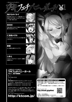 Page 89 of 2D Comic Magazine Waki Feti Bunny Girl Vol. 1