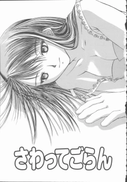 Page 115 of Kimi o Okashitai