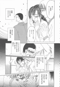 Page 135 of Kimi o Okashitai