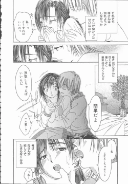 Page 136 of Kimi o Okashitai