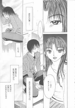 Page 13 of Kimi o Okashitai