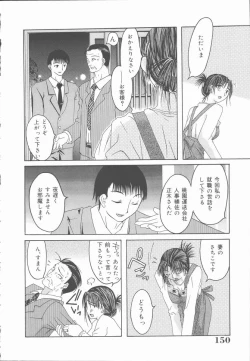 Page 152 of Kimi o Okashitai