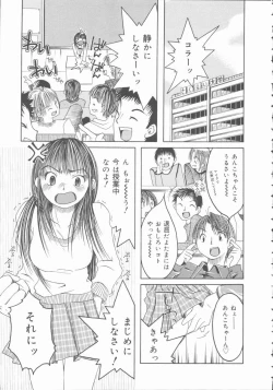 Page 43 of Kimi o Okashitai