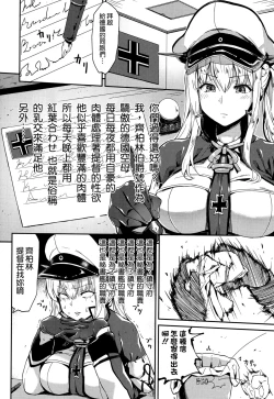 Page 16 of Iinari Doitsu Kuubo