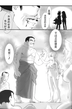 Page 13 of Gensou Bangaichi