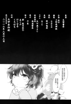 Page 19 of Gensou Bangaichi