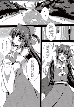 Page 5 of Reimu ga Ore no Yome!! Roku