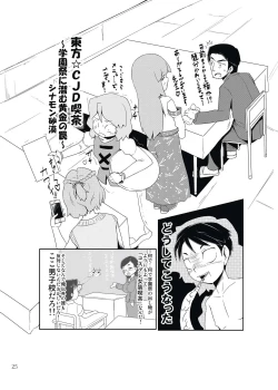 Page 24 of Shizuku no Utage San