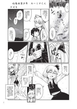 Page 2 of Shizuku no Utage San