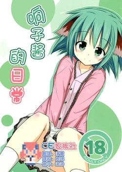 Download Kyouko no hibi