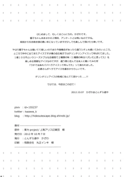 Page 18 of Kyouko no hibi futsukame