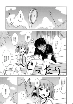Page 5 of Kyouko no hibi futsukame