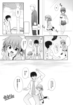 Page 21 of Kyouko no Hibi 5-kame!