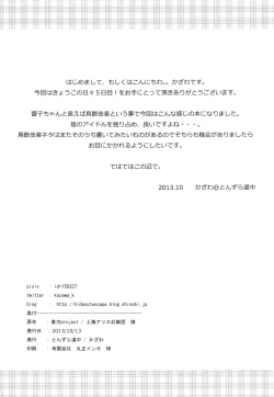 Page 22 of Kyouko no Hibi 5-kame!