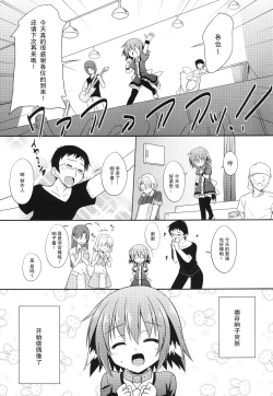 Page 4 of Kyouko no Hibi 5-kame!