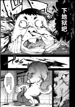 Page 19 of Jinrou Kyoushitsu Ch4