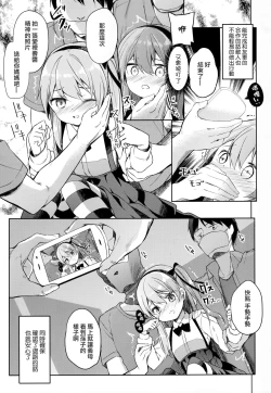 Page 9 of Shimada-ryuu Danshi nimo Dekiru Senshadou