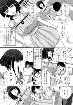 Page 100 of COMIC Anthurium 2016-09