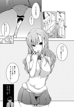 Page 153 of COMIC Anthurium 2016-09