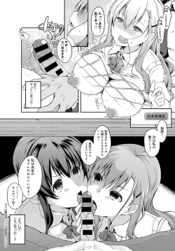 Page 168 of COMIC Anthurium 2016-09