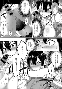 Page 177 of COMIC Anthurium 2016-09