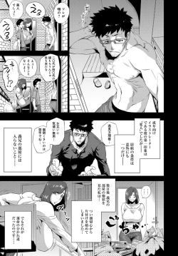 Page 201 of COMIC Anthurium 2016-09