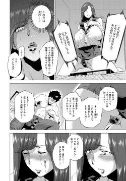 Page 214 of COMIC Anthurium 2016-09