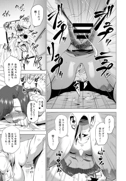 Page 219 of COMIC Anthurium 2016-09