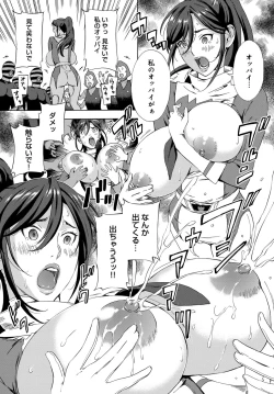 Page 237 of COMIC Anthurium 2016-09