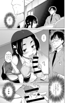 Page 261 of COMIC Anthurium 2016-09