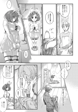 Page 277 of COMIC Anthurium 2016-09