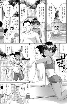 Page 301 of COMIC Anthurium 2016-09