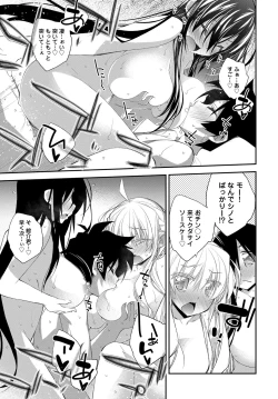 Page 339 of COMIC Anthurium 2016-09