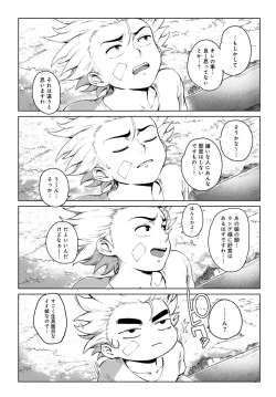 Page 33 of COMIC Anthurium 2016-09